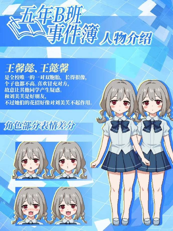 角色介绍截图9