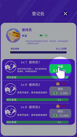 游戏攻略2