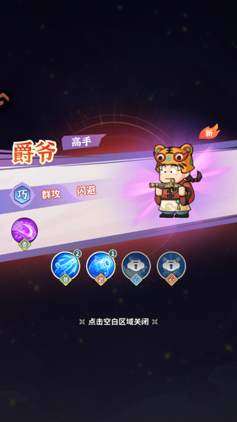 游戏攻略5