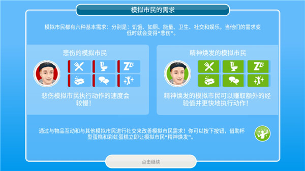 前期注意事项截图4