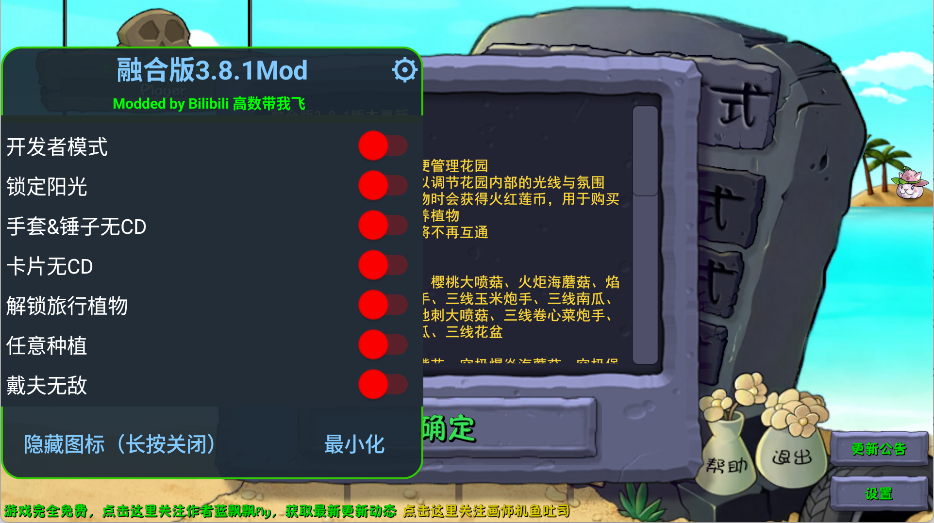 作弊菜单开启方法3