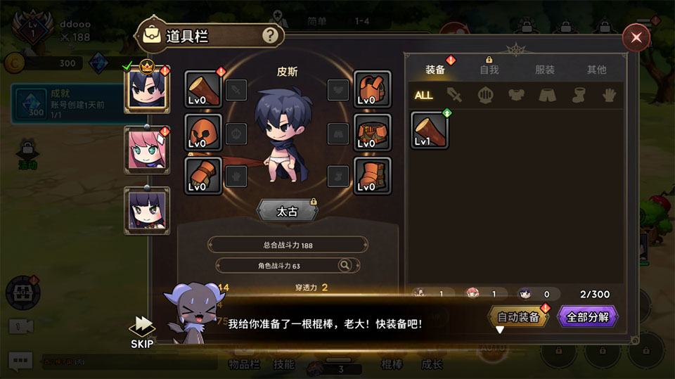 游戏攻略4