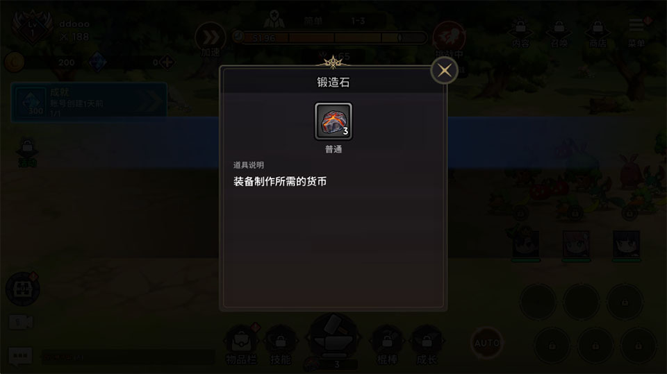 游戏攻略3