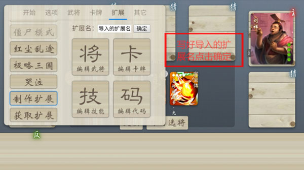 导入MOD方法1