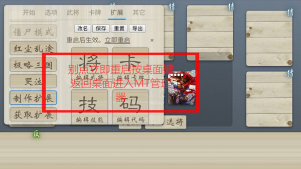 导入MOD方法2