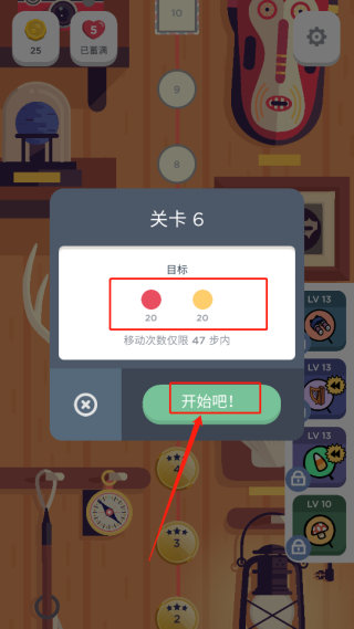 游戏攻略2