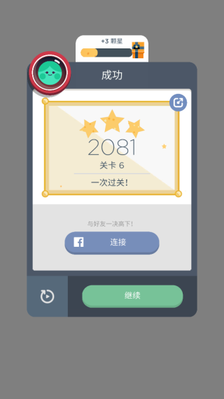 游戏攻略5