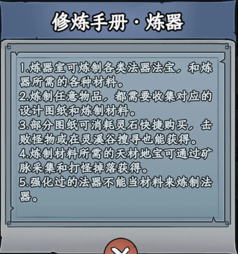 游戏攻略1
