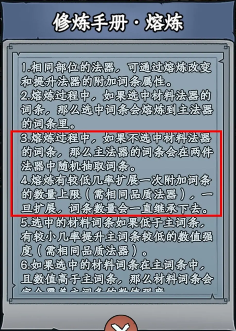 游戏攻略2