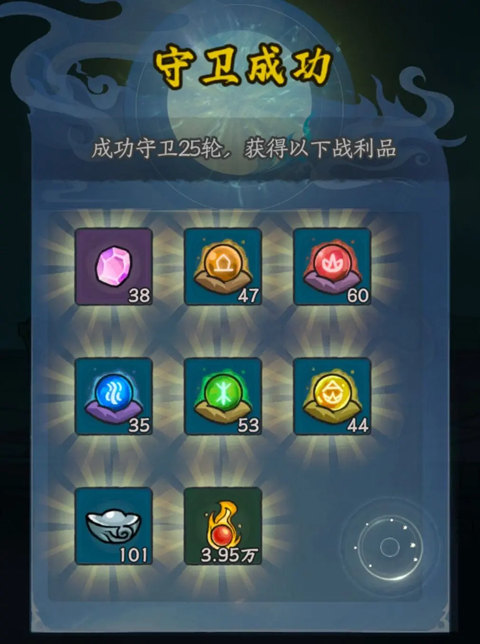 游戏攻略9