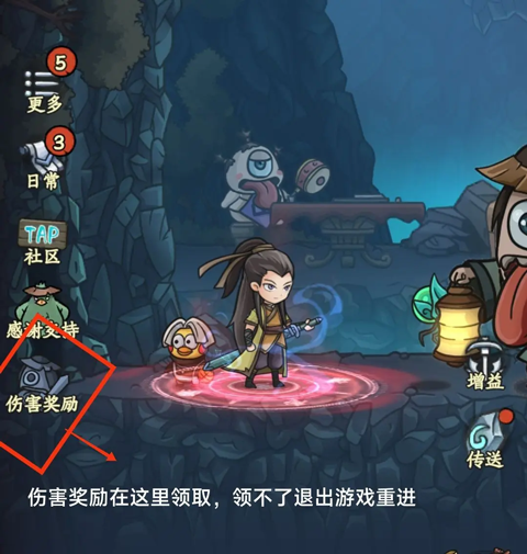 游戏攻略11