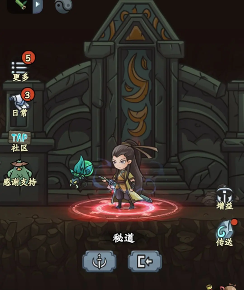 游戏攻略12