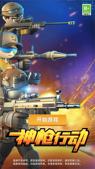 游戏攻略1