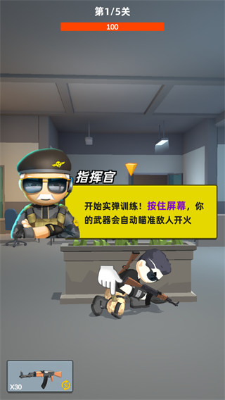 游戏攻略3