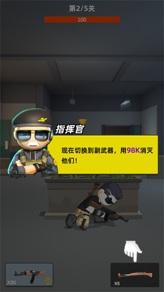 游戏攻略4