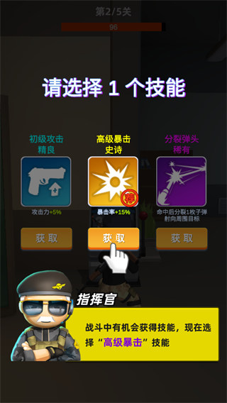游戏攻略5