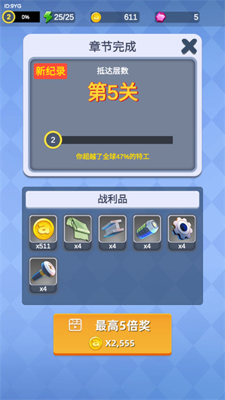 游戏攻略8