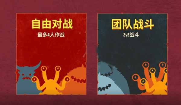 怎么联机截图3