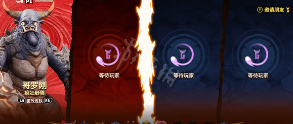 怎么联机截图4