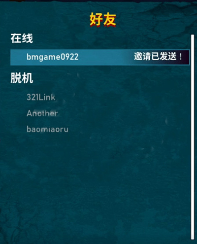 怎么联机截图5