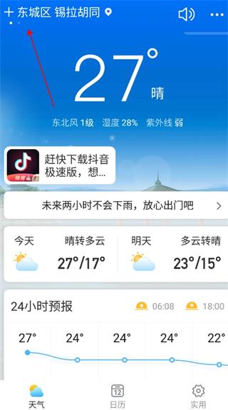 使用教程2
