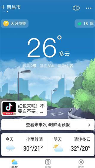 使用教程4
