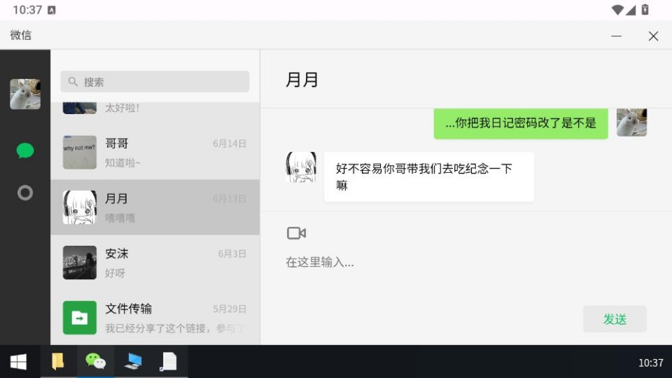 怎么玩截图4