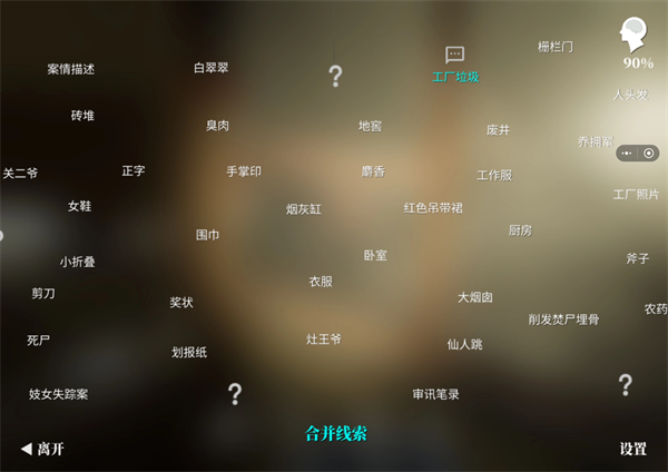 游戏攻略3