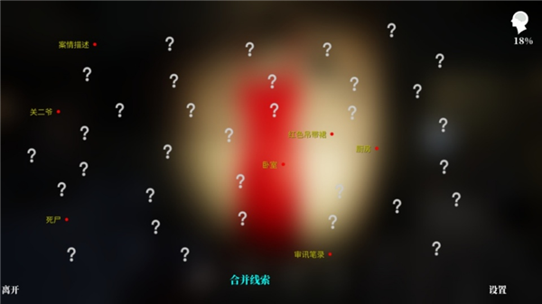 游戏攻略4