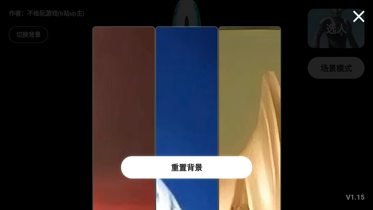 游戏攻略截图2