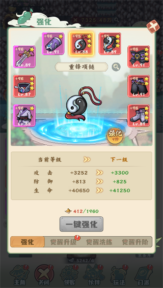 游戏攻略3