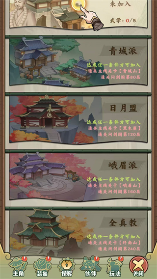 游戏攻略4