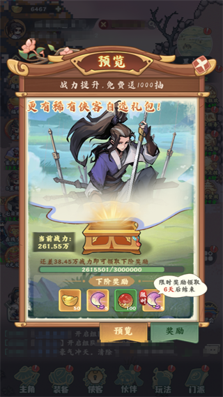 游戏攻略5