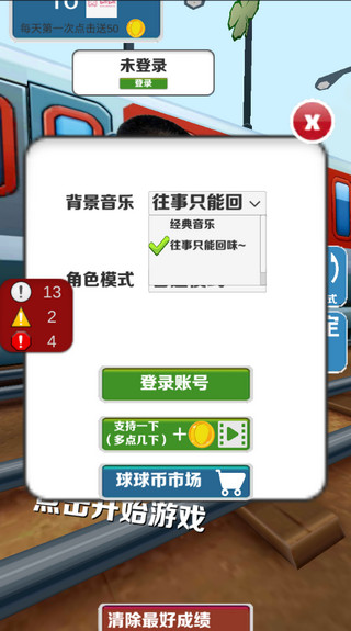 游戏攻略2
