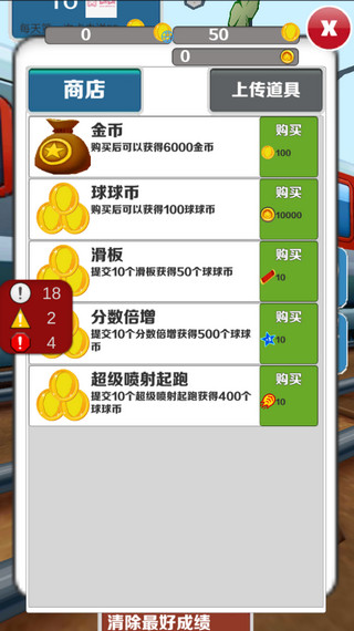 游戏攻略3