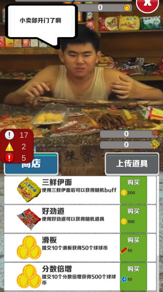 游戏攻略4