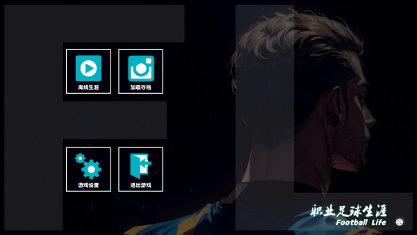 游戏攻略截图1