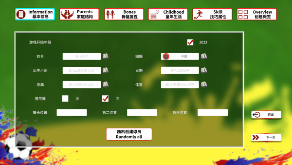 游戏攻略截图2