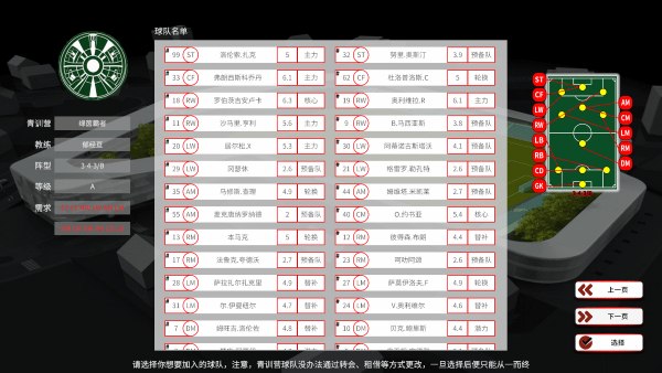 游戏攻略截图4