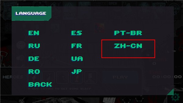 游戏攻略截图3