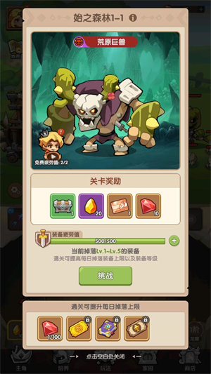 游戏攻略5