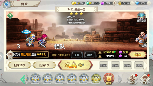 游戏攻略1