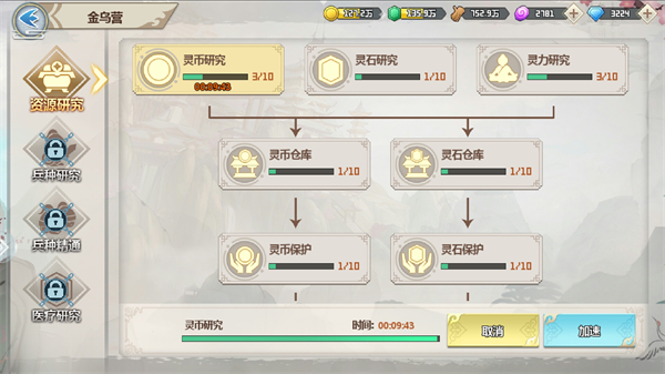 游戏攻略2