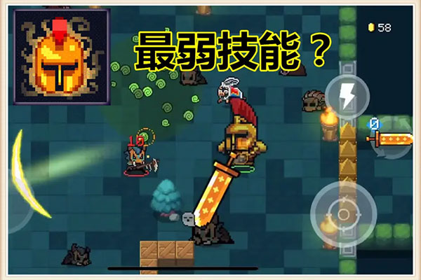 次元斩攻略1