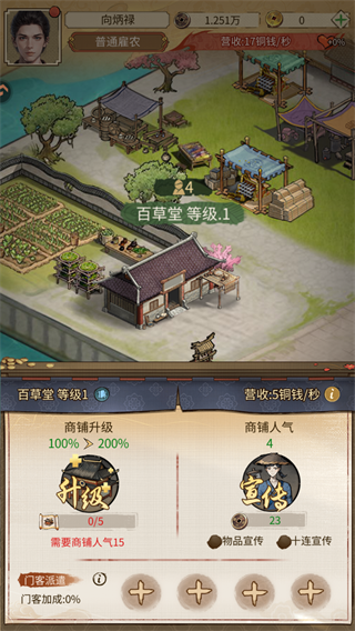 游戏攻略2