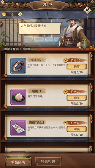游戏攻略3