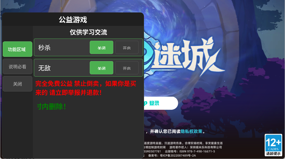 作弊菜单开启方法2