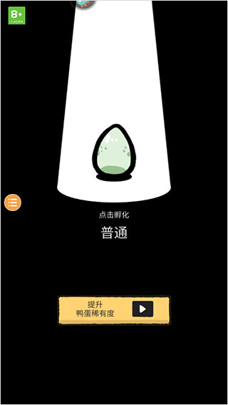 游戏攻略2