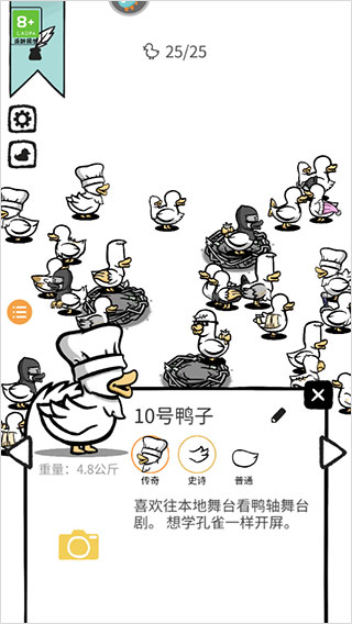 游戏攻略3