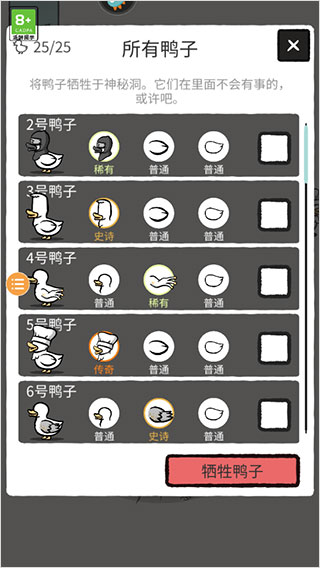 游戏攻略4